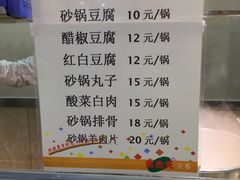 菜单-食为天(贵阳路店)