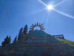 -新疆那拉提国家旅游度假区