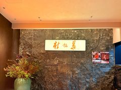 -新梅华(星悦汇店)