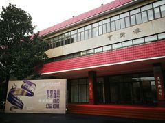 -上海财经大学(国定路校区)