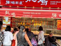 -强鸽来袭·靓鸡(西塱店)