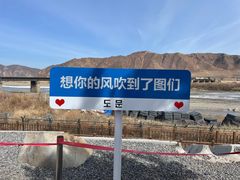 -图们国门景区