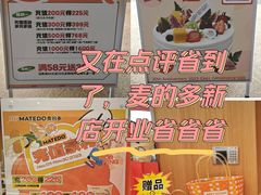 -麦的多生日蛋糕(龙湖三千店)