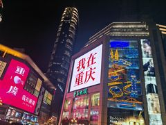 -黄家码头老火锅(解放碑旗舰店)