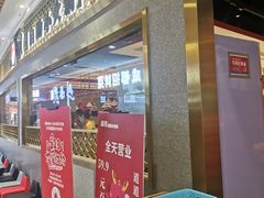 -龍歌自助小火锅(崂山丽达店)