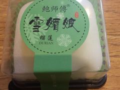 -鲍师傅糕点(春熙路店)