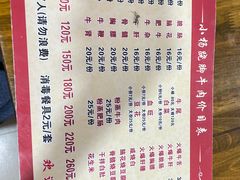 -小杨翘脚牛肉
