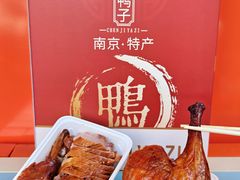 -水西门陈记鸭子店(总店)