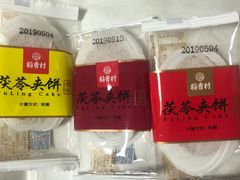 茯苓饼-稻香村(文殊院旗舰店)