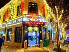 -1937青岛老味道·海肠捞饭·青岛菜(大鲍岛栈桥店)