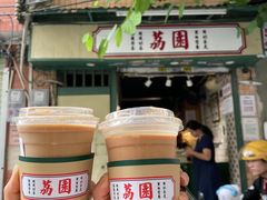 -荔園 LaiYuen