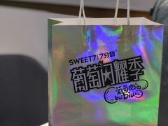 -7分甜芒果饮品(CCPARK创意港店)