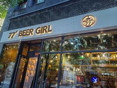 -77啤妹精酿生活馆(前门店)