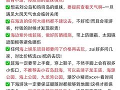 -威海华夏城景区