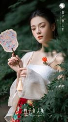 -盘子女人坊古装写真摄影(南京总店)