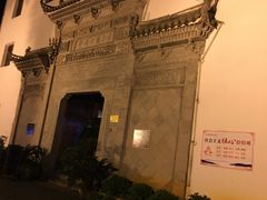 -HOHO餐厅(古子城店)