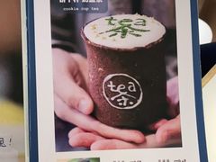 -茶是一枝花泡茶店