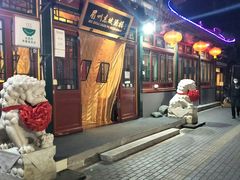 -眉州东坡(团结湖店)