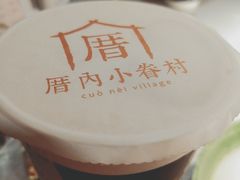 -厝内小眷村(西单大悦城店)
