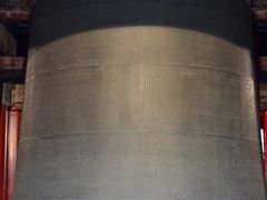 -大钟寺古钟博物馆