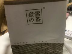 -奈雪的茶(湖滨银泰in77C区PRO店)