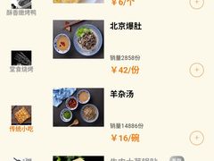 -四季小馆·地道北京小吃(广百店)