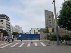 -北京联合大学(北四环校区)