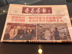 -无名居(西直门总店)