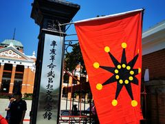 -辛亥革命博物院北区