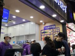 -一只酸奶牛(八一路店)