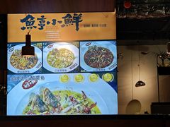 -鱼亨小鲜酸菜鱼(大信店)