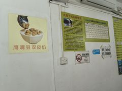 -老周记顺德双皮奶