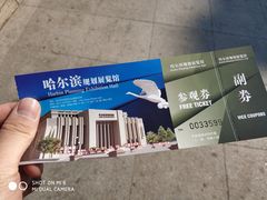 -哈尔滨规划展览馆