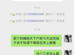 -天鹅到家·保姆月嫂育儿嫂(总店)
