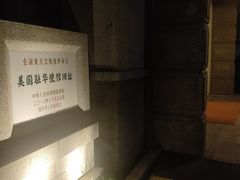 -南京西康宾馆