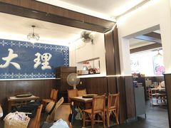 -老字号.雅克白族石板烧十年老店(大理古城店)