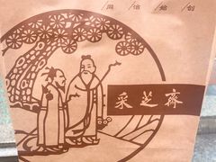 -采芝斋评弹茶馆(观前街店)