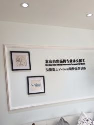 -HEYAN荷妍专业脱毛连锁机构