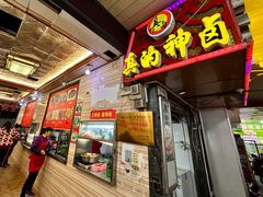-神卤米粉(正阳步行街店)