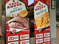 -韩海丽特色美食(秀州路店)