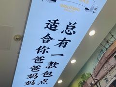 -勿理堂(西村店)