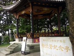 -梅园