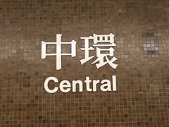 -香港蓮香樓(中環店)