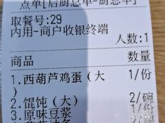 -三好食堂(煎饺·馄饨·肉饼米线·盛世广场店)
