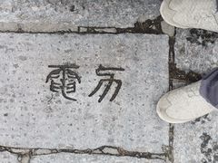 -黄埔古港