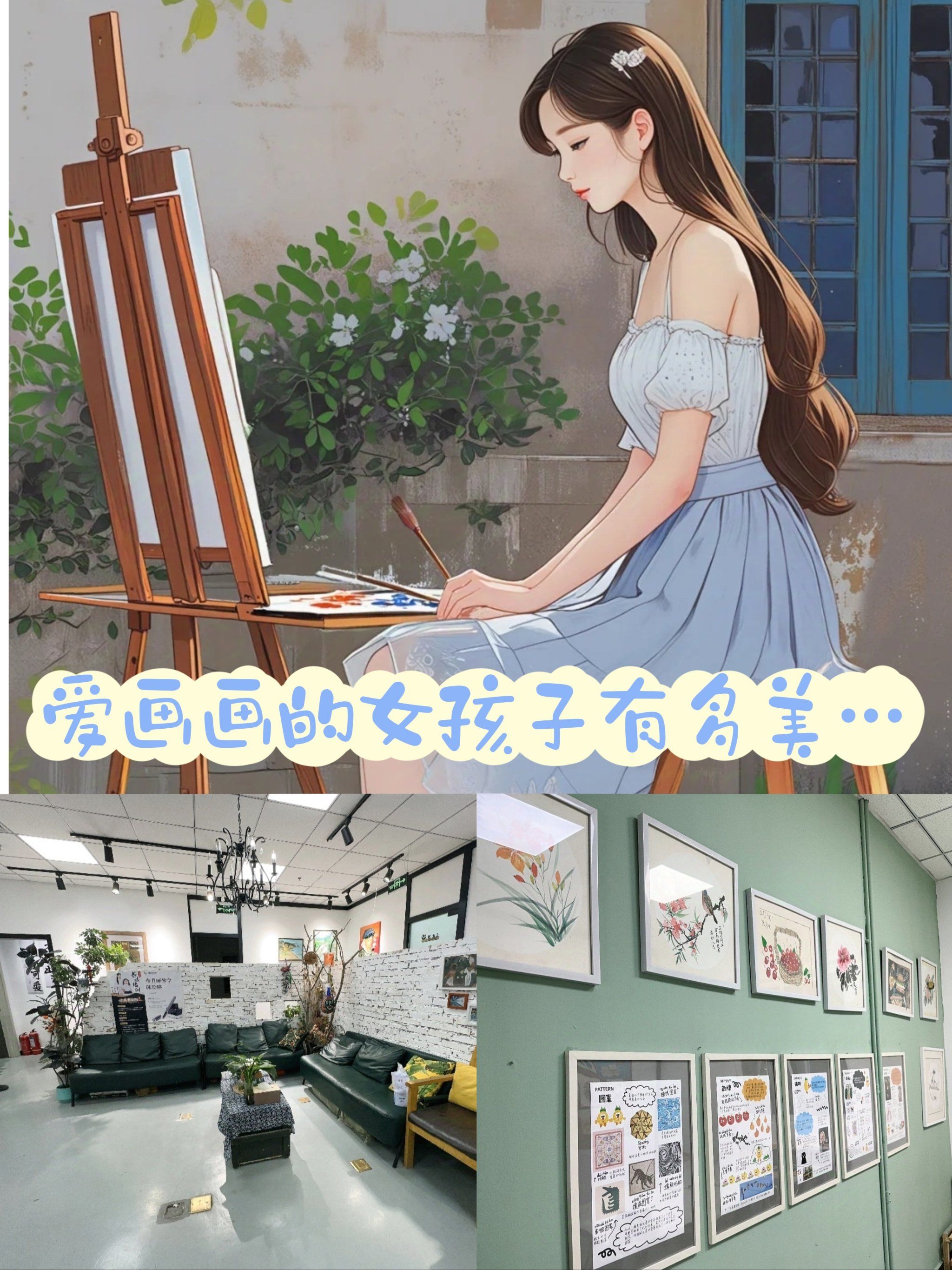 爱画画的女孩儿有多美