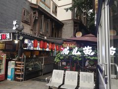 门面-老地方猫儿面(磁器口店)