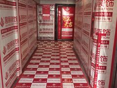 -居丽装饰空间设计(总部)