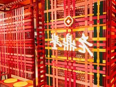 -老鼎丰糕点铺子(国贸商城店)