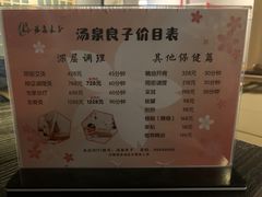 -安贞汤泉(安贞桥店)